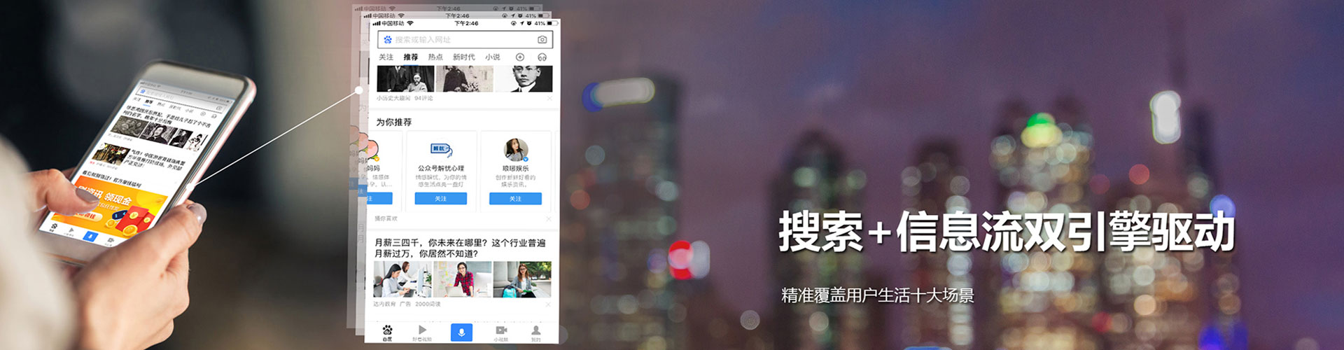 路氹城信息流广告