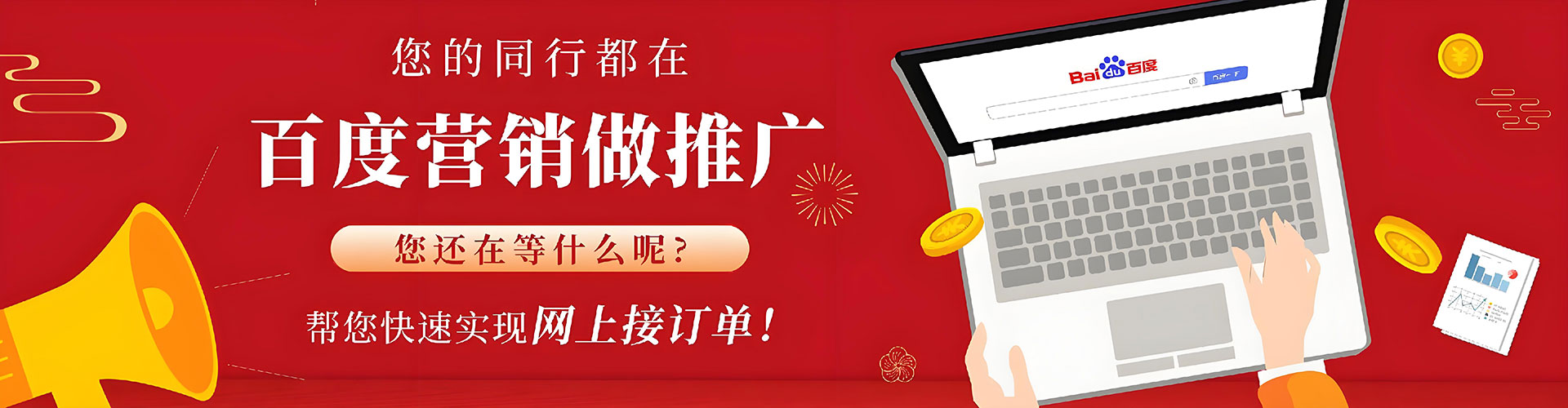 路氹城sem优化